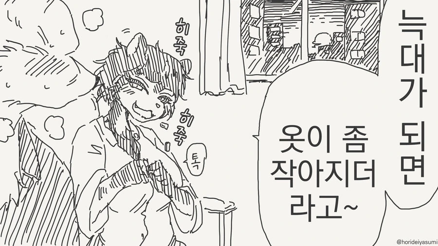 선생이랑 사귀는 만화 - 이미지 40