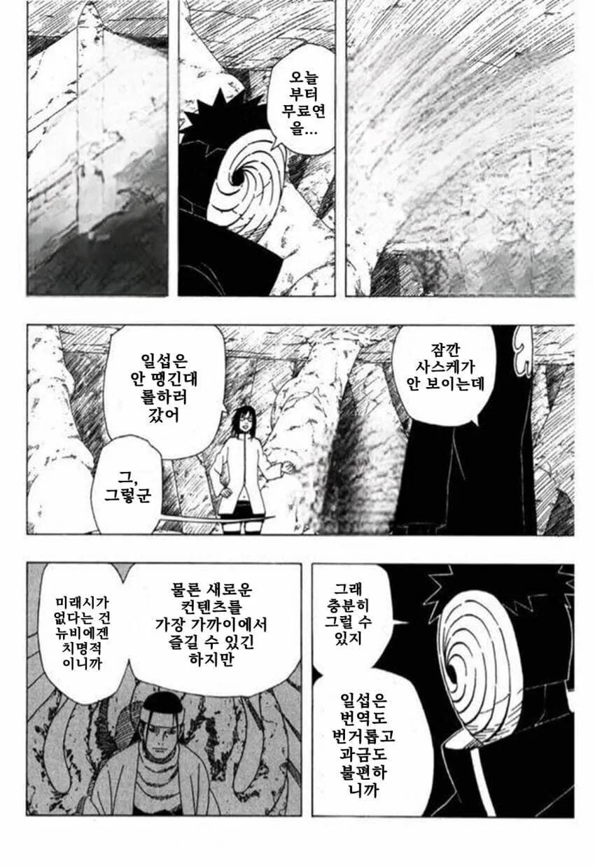 조카가 사라져서 외로워진 삼촌 manga