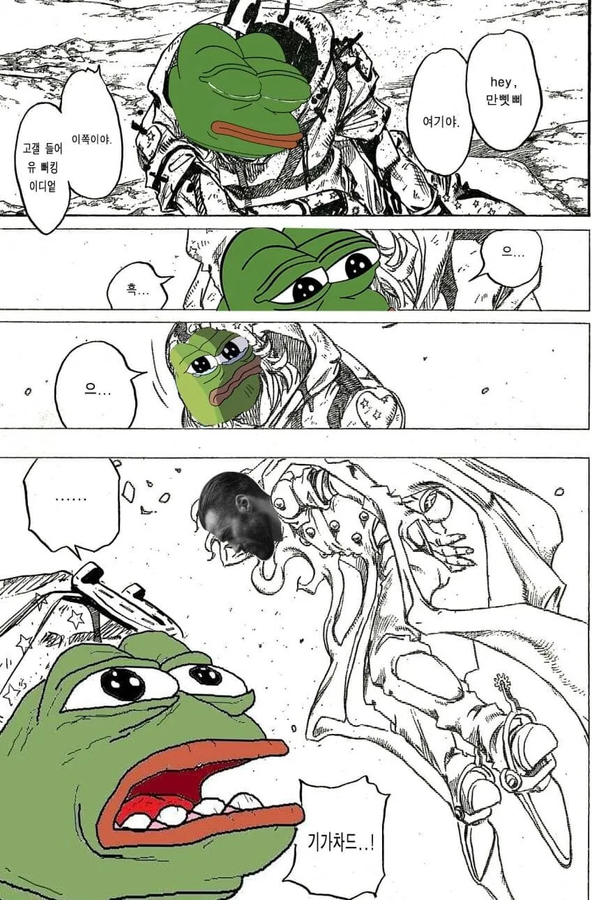 만삣삐의 기묘한 모험 .manwha