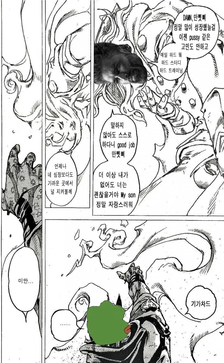 만삣삐의 기묘한 모험 .manwha - 이미지 2