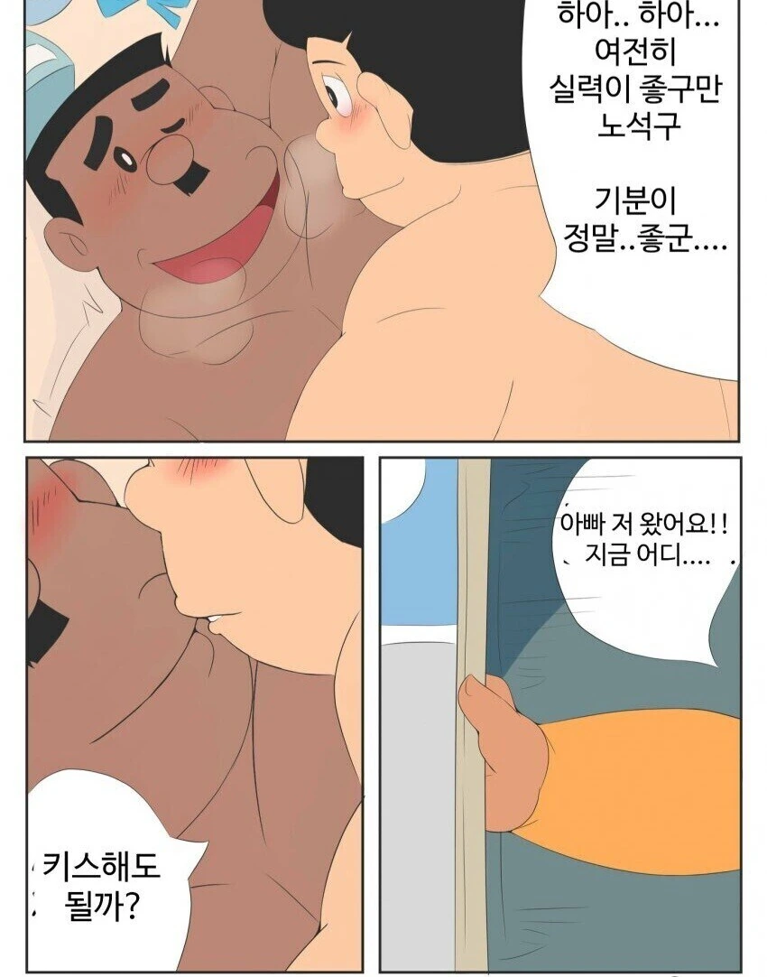 아들에게 불륜을 들키고 만 아버지.manhwa
