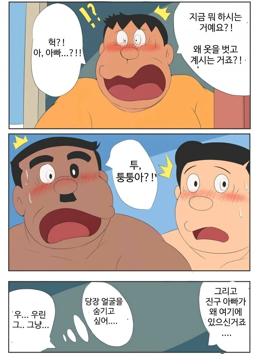 아들에게 불륜을 들키고 만 아버지.manhwa - 이미지 2