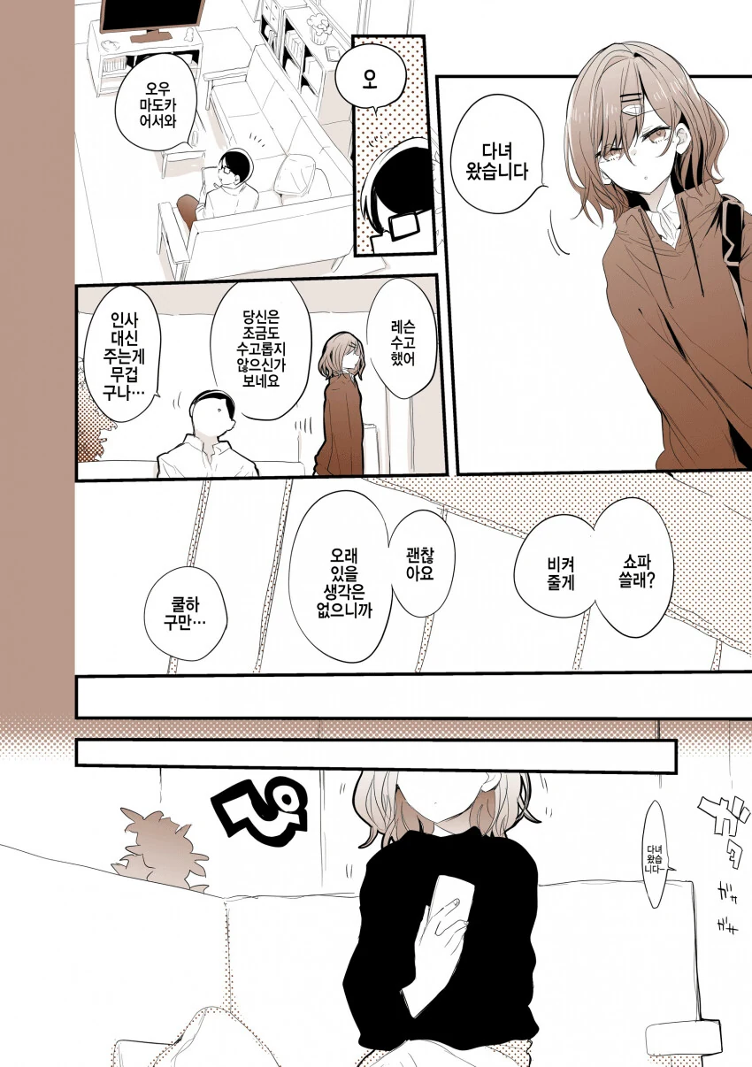 [@] 자리.manhwa