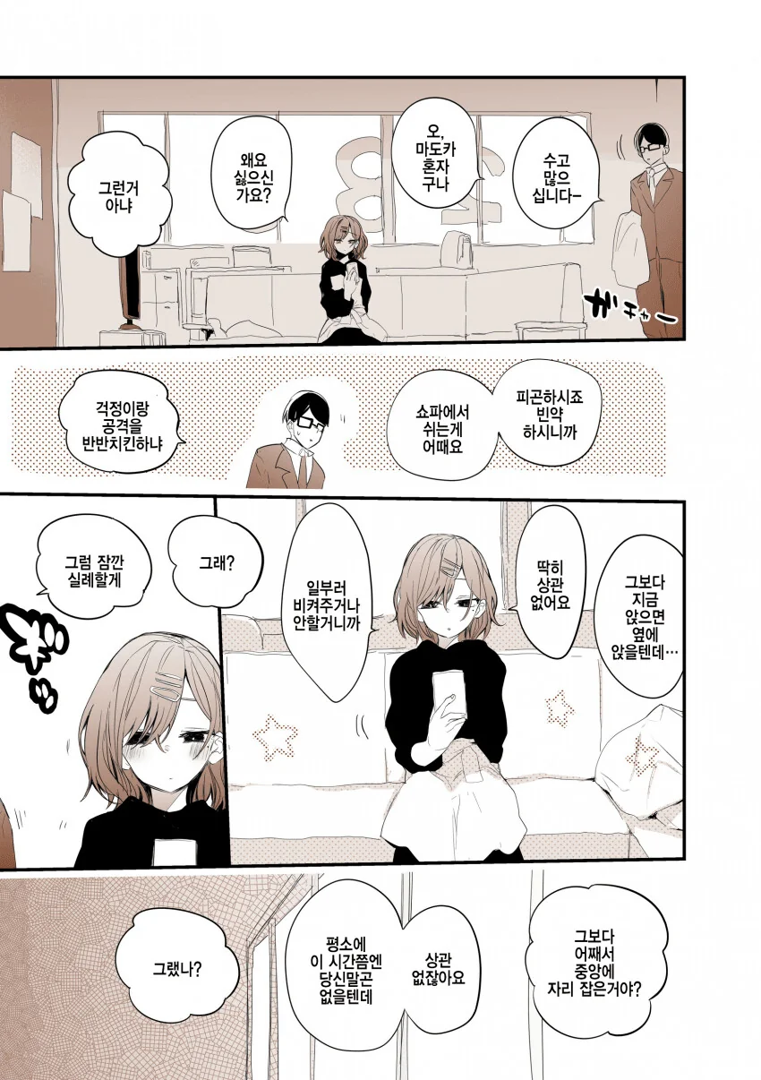 [@] 자리.manhwa - 이미지 2