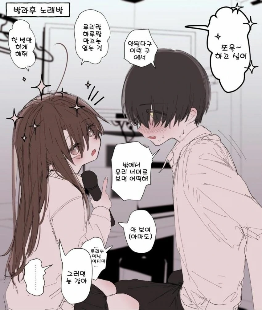 순애) 키차이나는 커플이 키스하는.manga - 이미지 3
