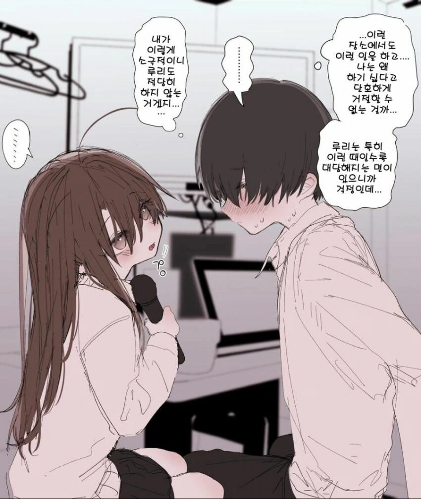 순애) 키차이나는 커플이 키스하는.manga - 이미지 4