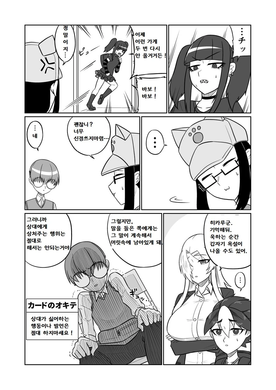 카드게임 대회 나가는 법 가르쳐주는 누나.manhwa - 이미지 18