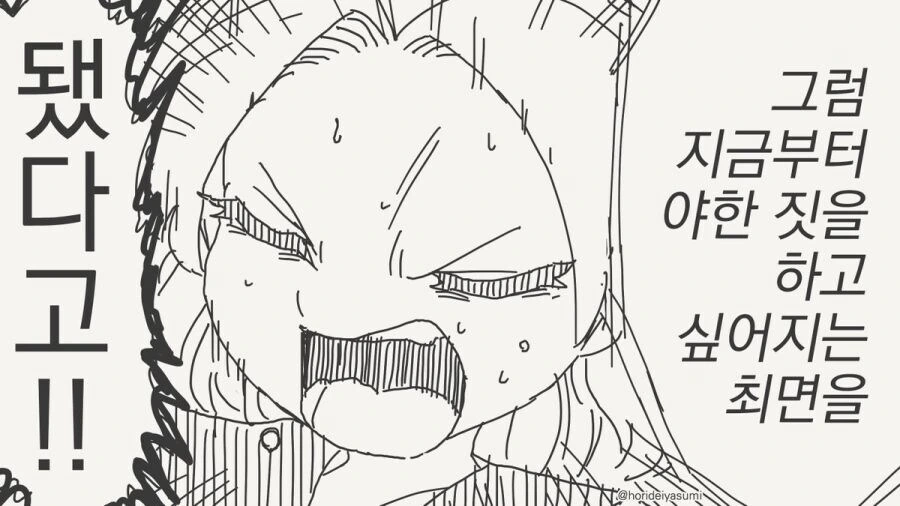 최면 어플을 쓰려는.manhwa - 이미지 4