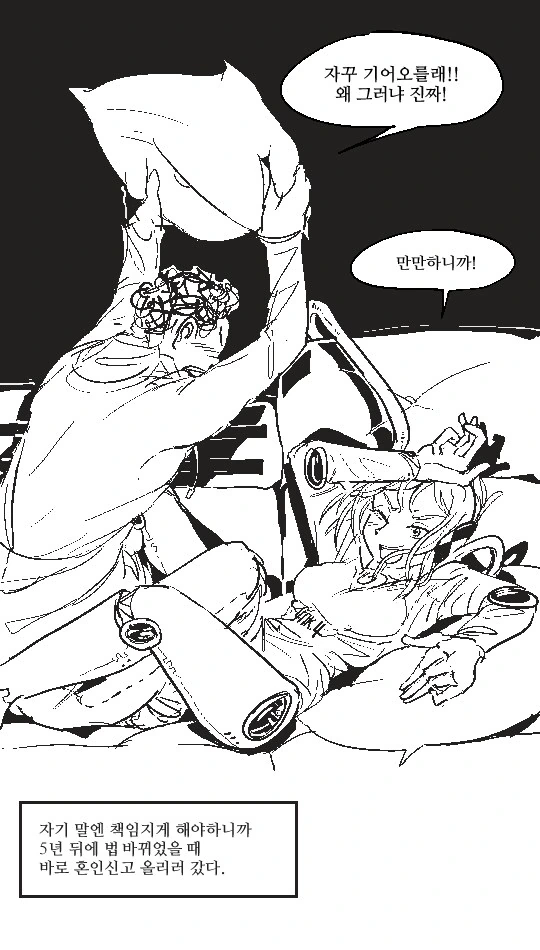 순?애) 포닥이 휴머노이드에게 갈굼 받는 만화.manga - 이미지 4