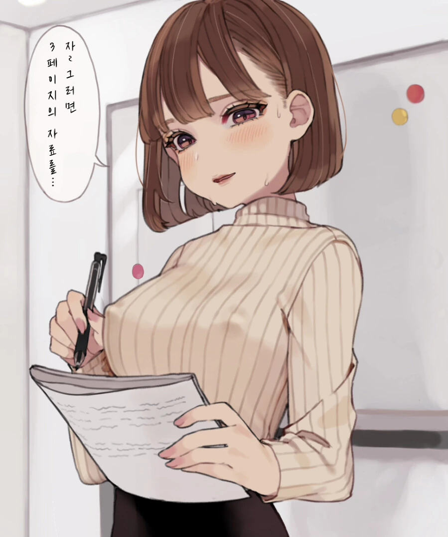 ㄴㅂㄹ로 발표하는게 너무나도 긴장되는 누나.manhwa