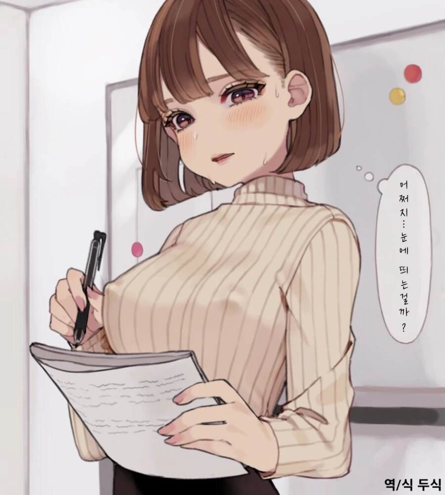 ㄴㅂㄹ로 발표하는게 너무나도 긴장되는 누나.manhwa - 이미지 2