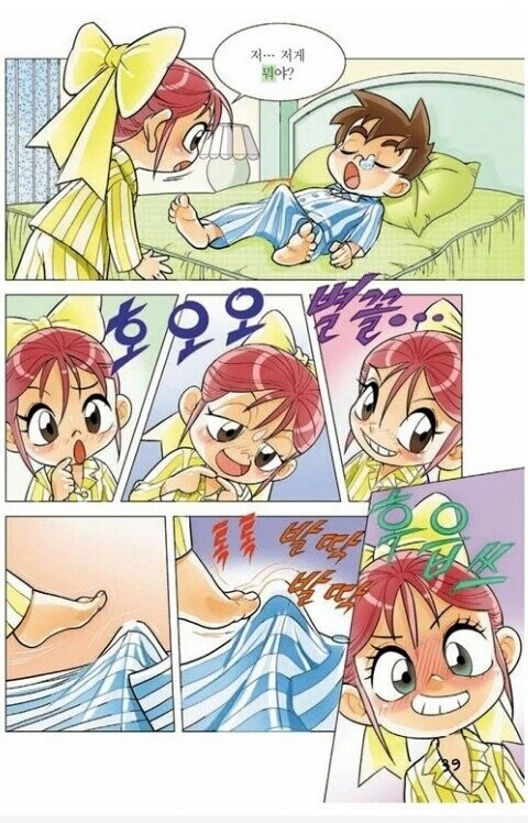 ㅎㅂ) 국산 ㄱㅊ 만화