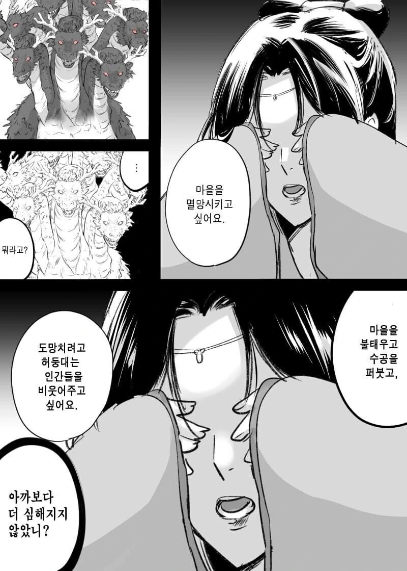 제물로 바쳐진 불쌍한 소녀.Manhwa - 이미지 3