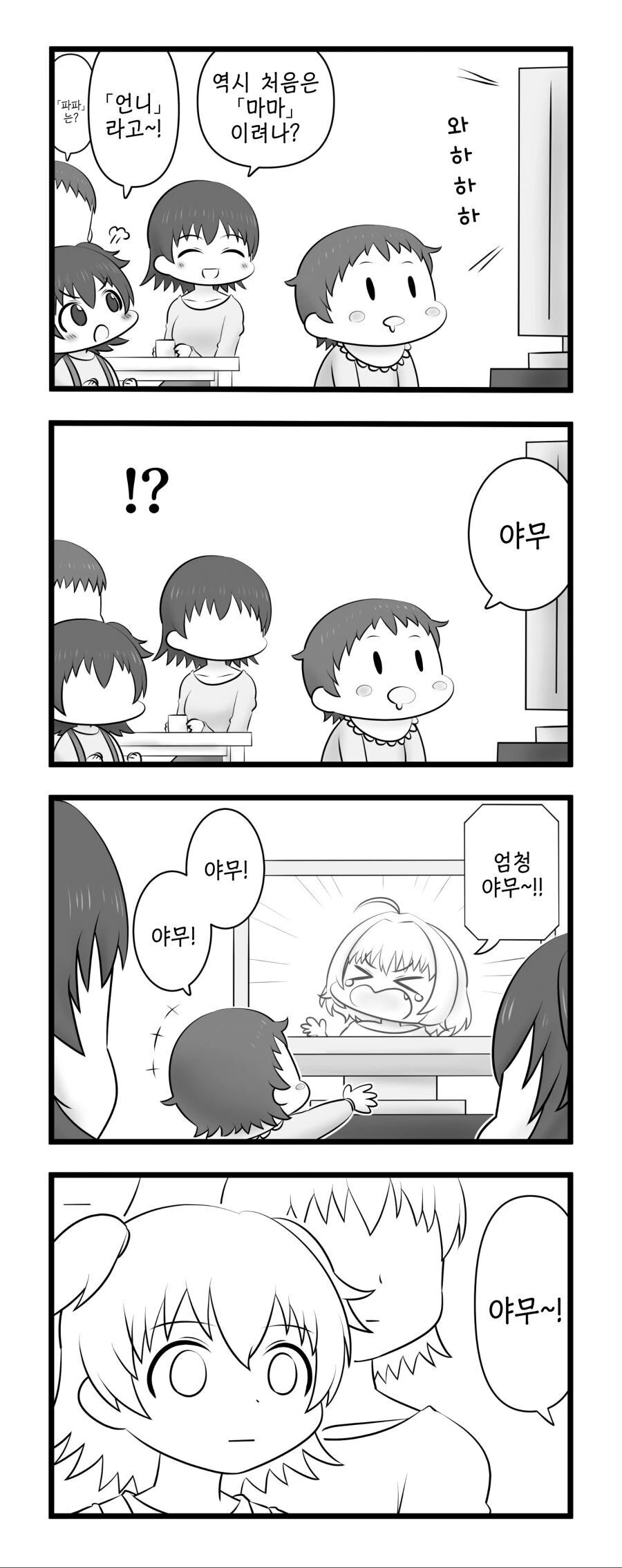 @) 미리아 동생 만화