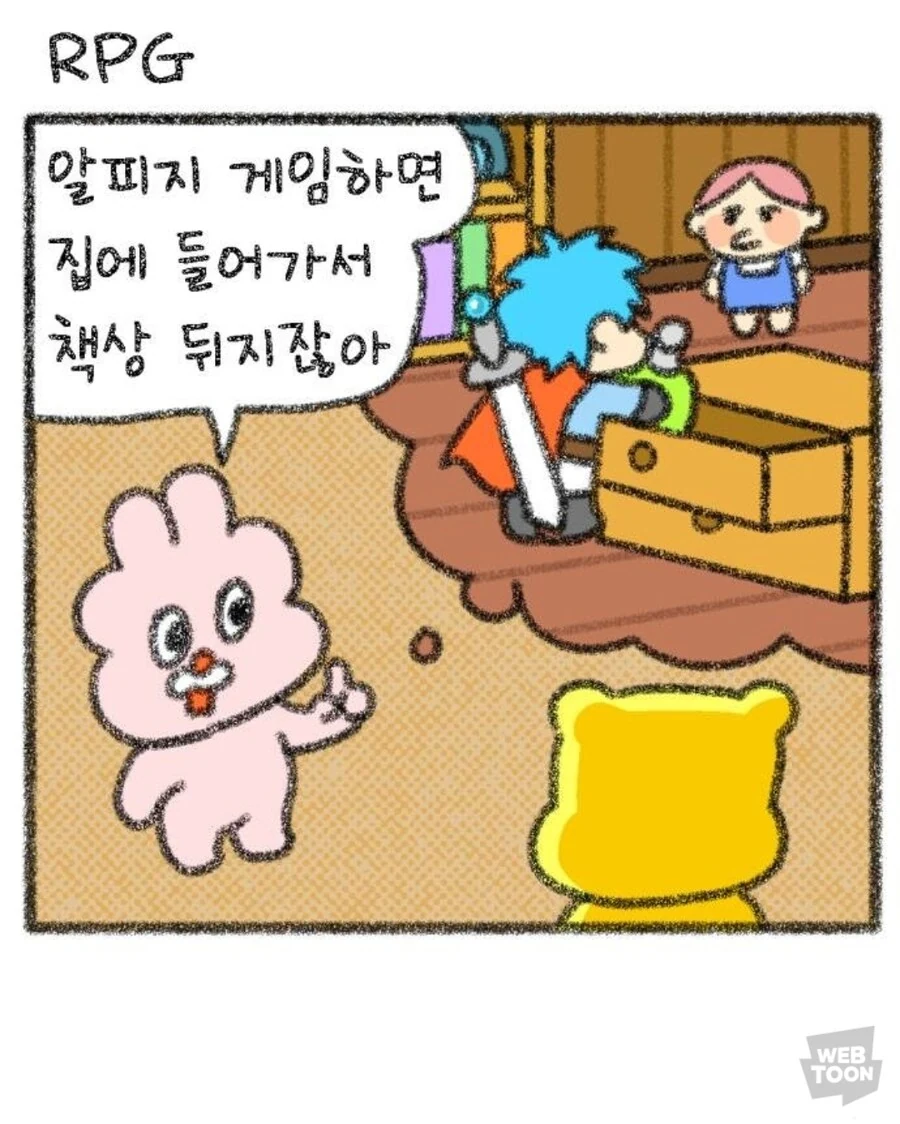 지옥에서 온 약탈자.manga