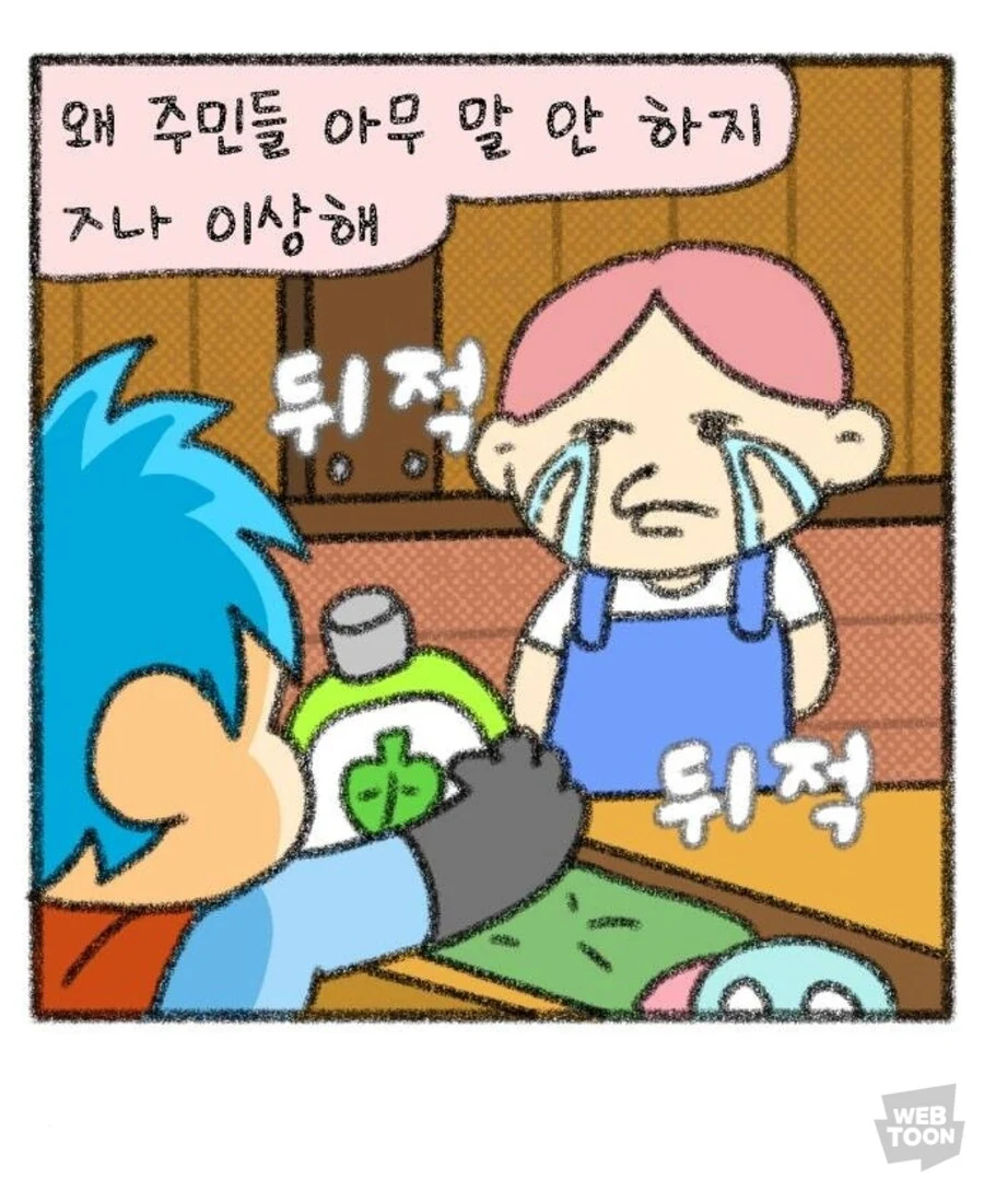 지옥에서 온 약탈자.manga - 이미지 2