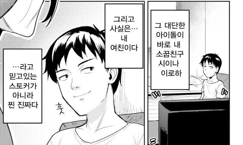 순애였는데 NTR 드리프트하는.MANGA