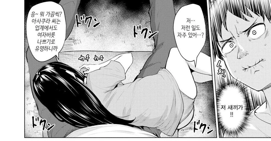 순애였는데 NTR 드리프트하는.MANGA - 이미지 4