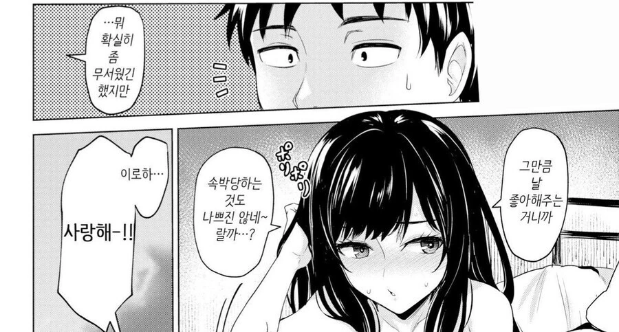 순애였는데 NTR 드리프트하는.MANGA - 이미지 5
