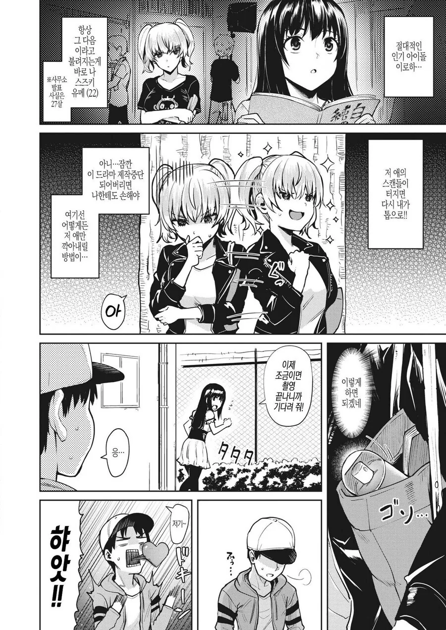 순애였는데 NTR 드리프트하는.MANGA - 이미지 6