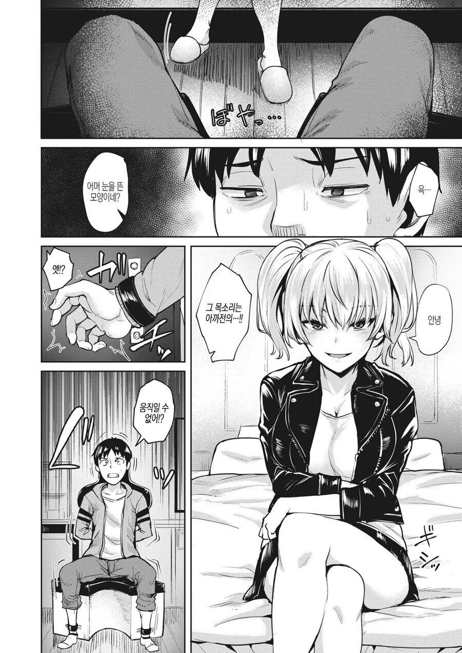 순애였는데 NTR 드리프트하는.MANGA - 이미지 8