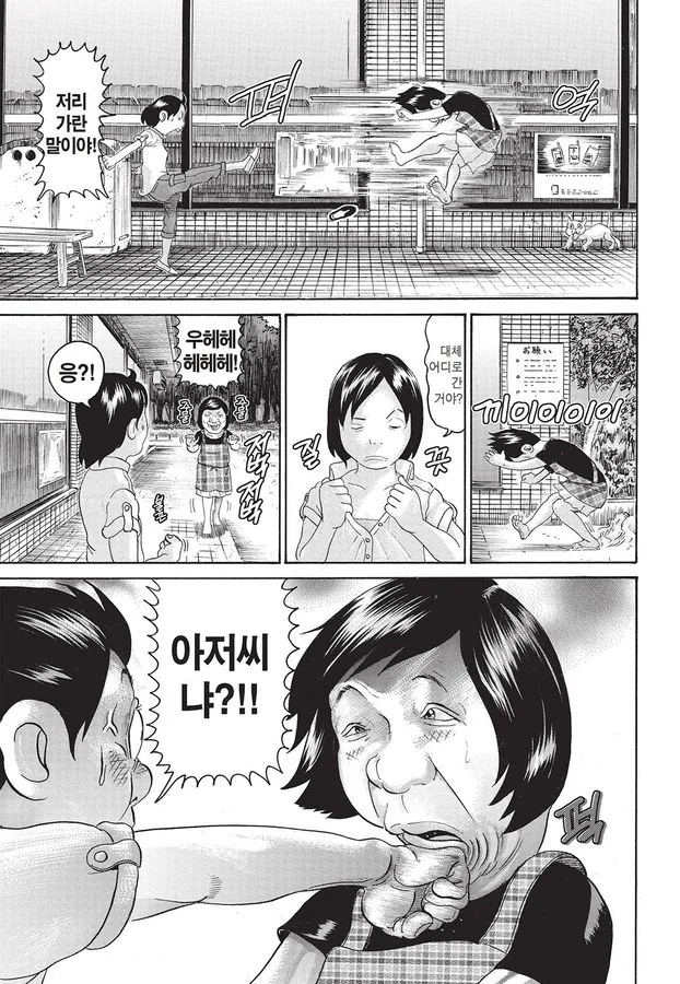 [괴짜가족]준코의 라이벌 대복성자 - 이미지 4