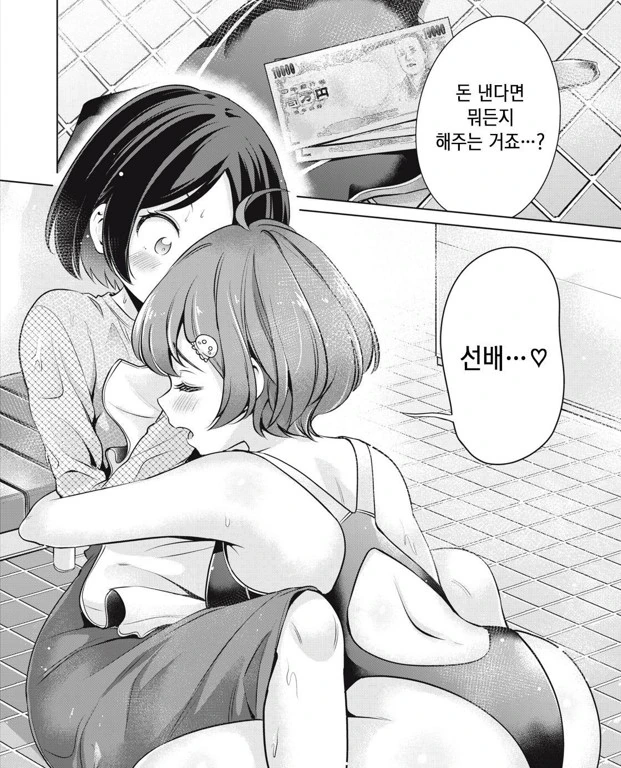 [백합]돈을 쉽게 버는 방법 - 이미지 4