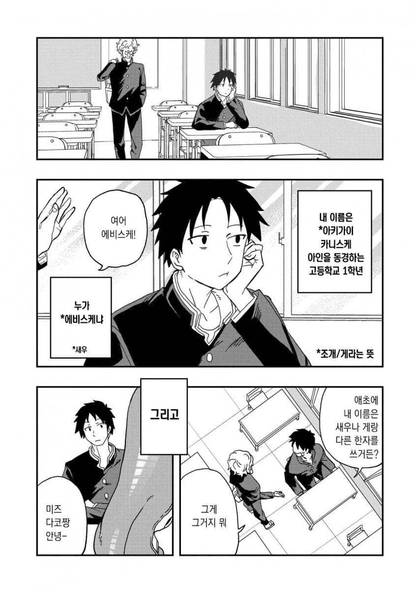 ㅂㅈ로 잡아먹는 만화.manga