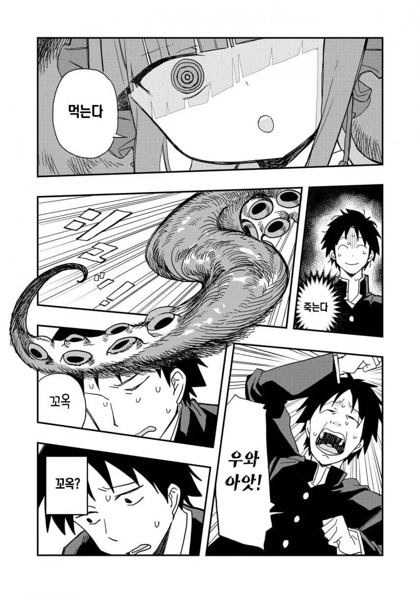 ㅂㅈ로 잡아먹는 만화.manga - 이미지 10