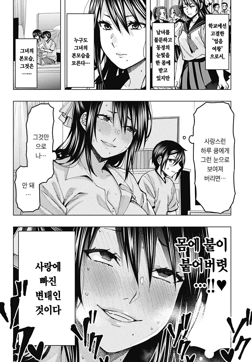 ㅇㅎ 누나가 가정교사 봐주는 .manwha - 이미지 7