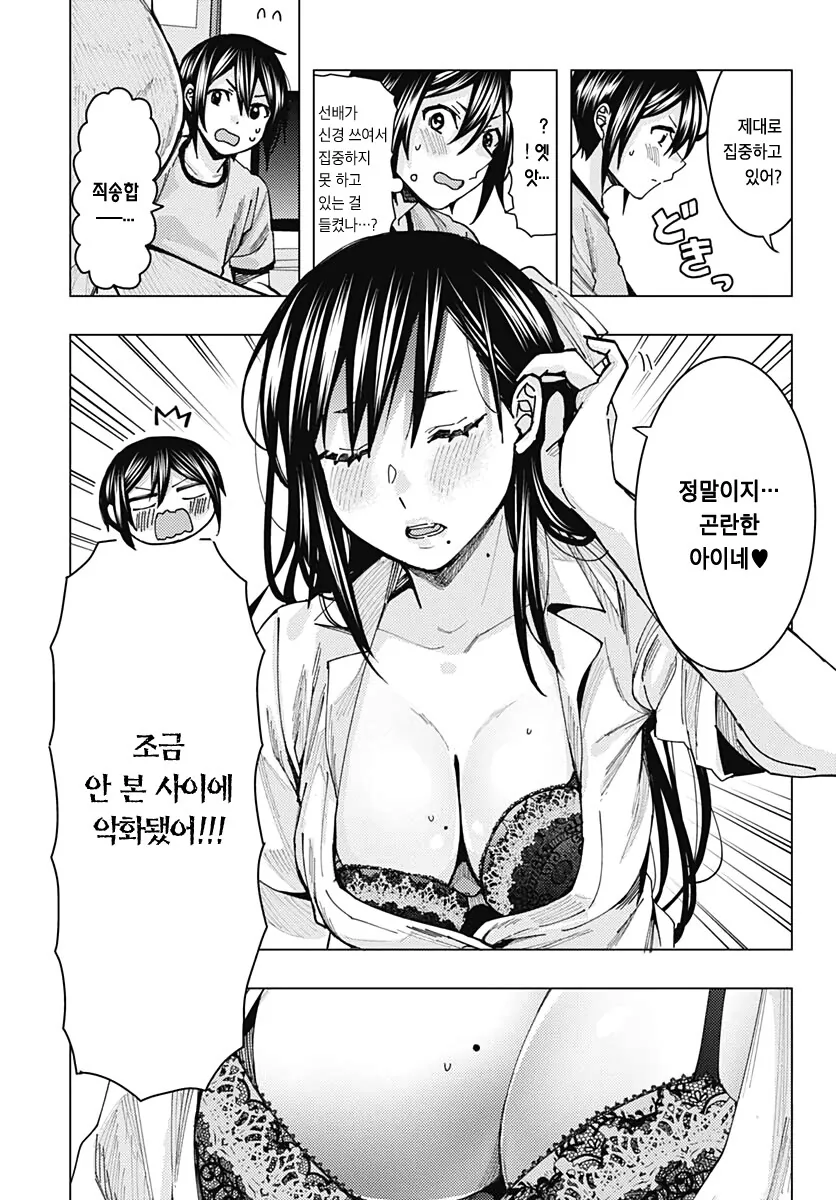 ㅇㅎ 누나가 가정교사 봐주는 .manwha - 이미지 10