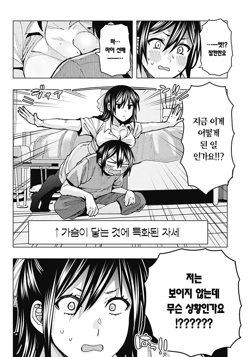 ㅇㅎ 누나가 가정교사 봐주는 .manwha - 이미지 15