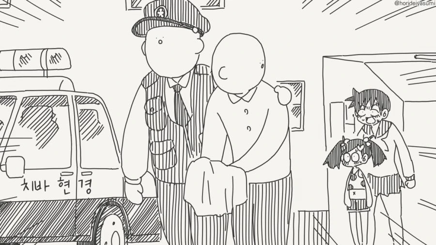 어린애한테 손대면 범죄야.manhwa - 이미지 4