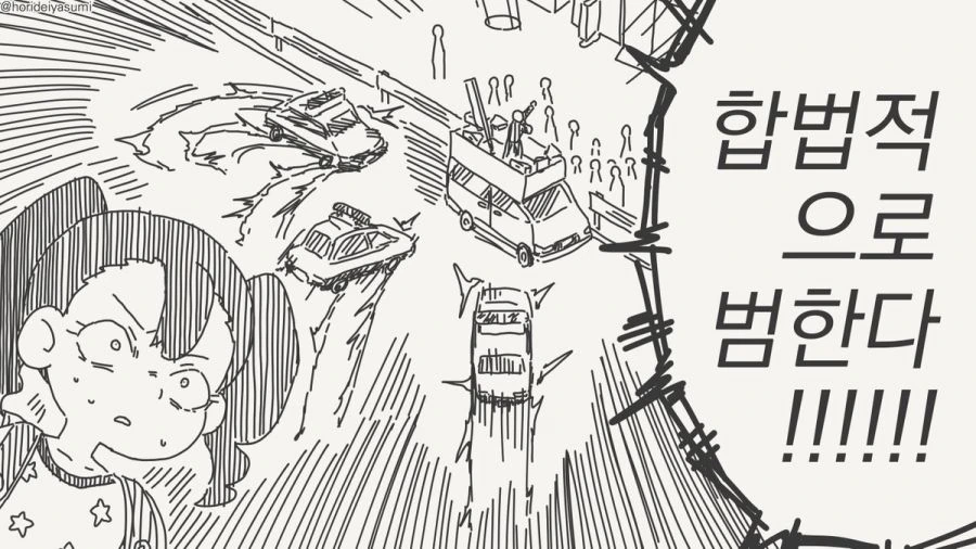 어린애한테 손대면 범죄야.manhwa - 이미지 8