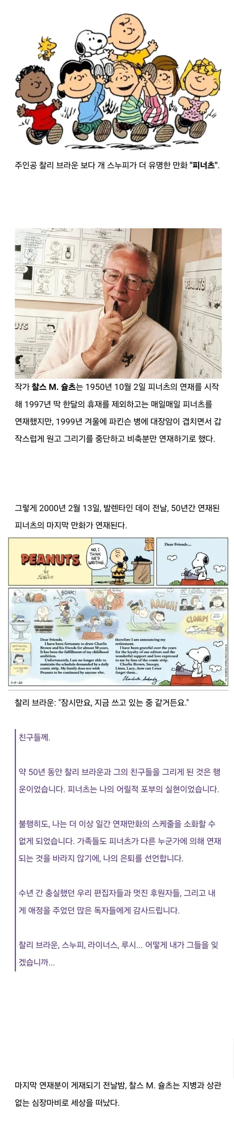 50년간 연재된 만화의 마지막화