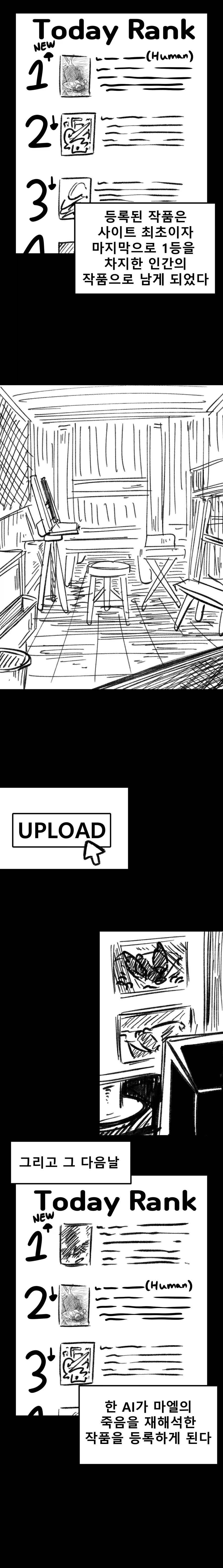 인류 최후의 예술가 Manhwa (약 스압) - 이미지 11
