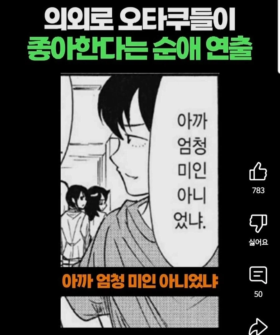 유튭 만화 숏츠 대참사