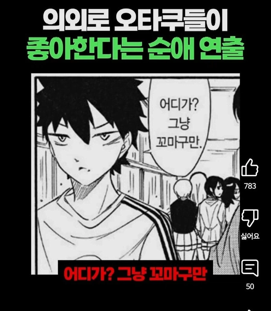 유튭 만화 숏츠 대참사 - 이미지 2