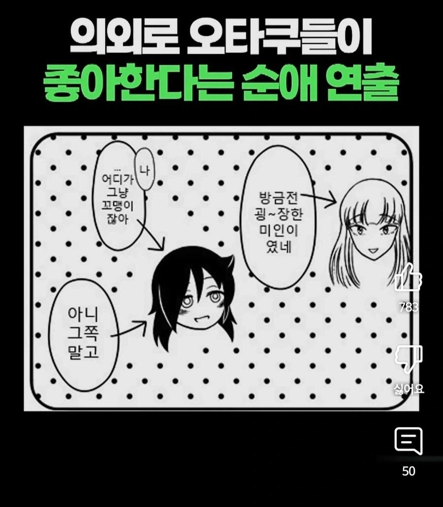 유튭 만화 숏츠 대참사 - 이미지 3