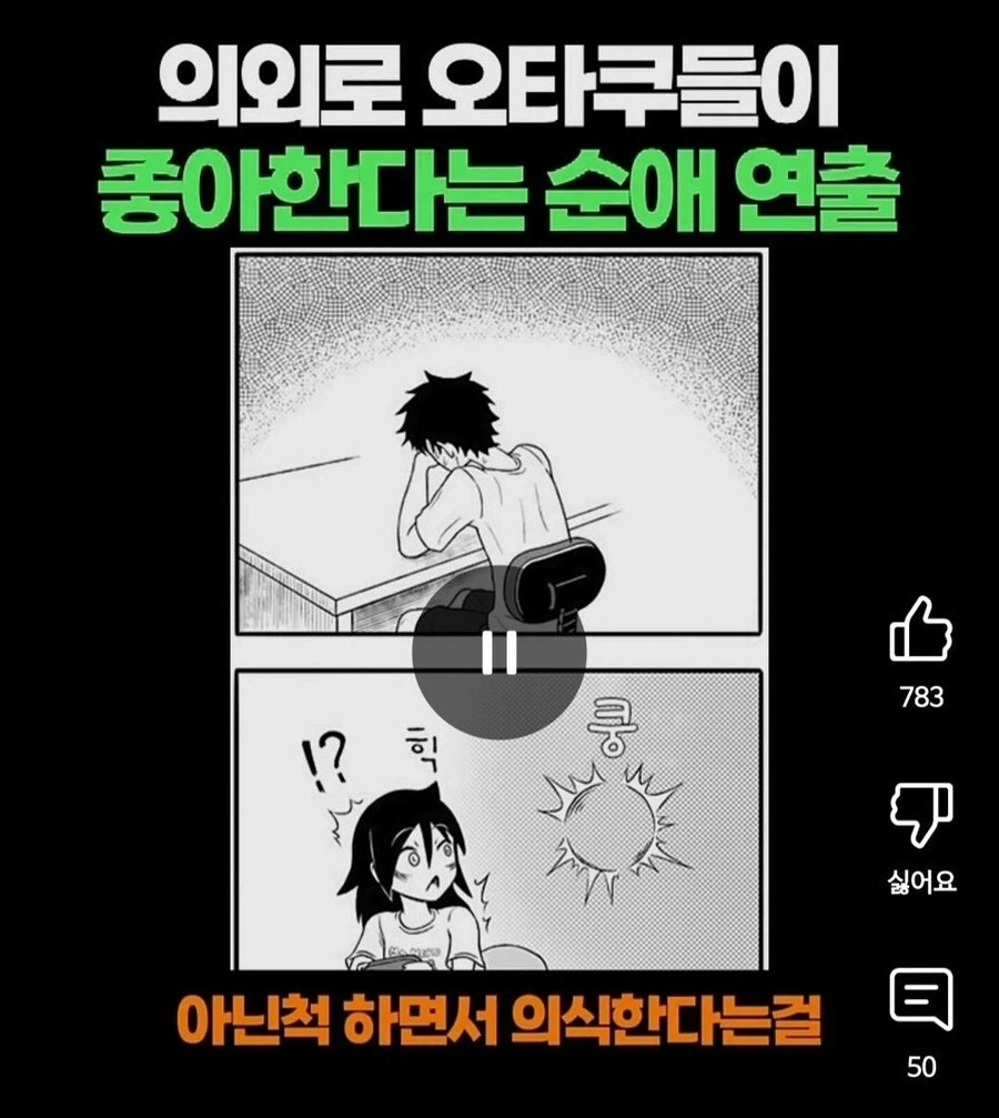 유튭 만화 숏츠 대참사 - 이미지 4
