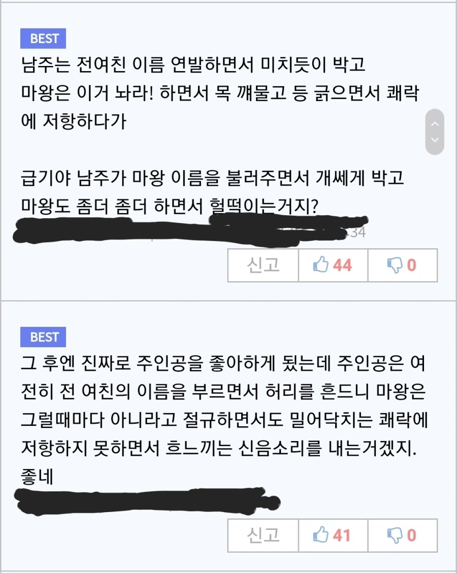 적이 죽은 연인의 모습으로.manga - 이미지 8