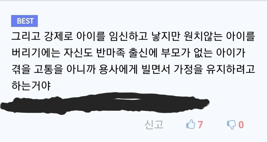적이 죽은 연인의 모습으로.manga - 이미지 9