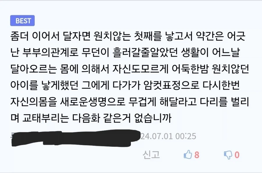 적이 죽은 연인의 모습으로.manga - 이미지 10