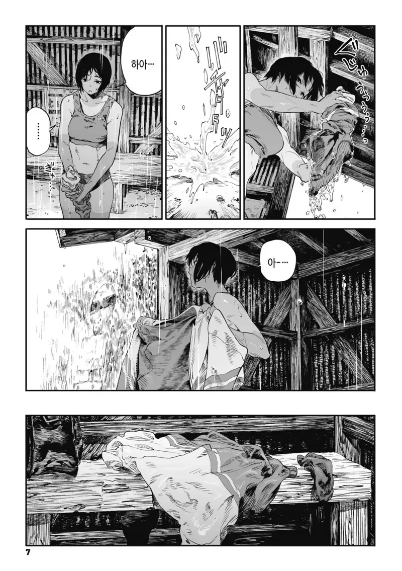 소꿉친구의 성벽에 어울려주는.manga - 이미지 2
