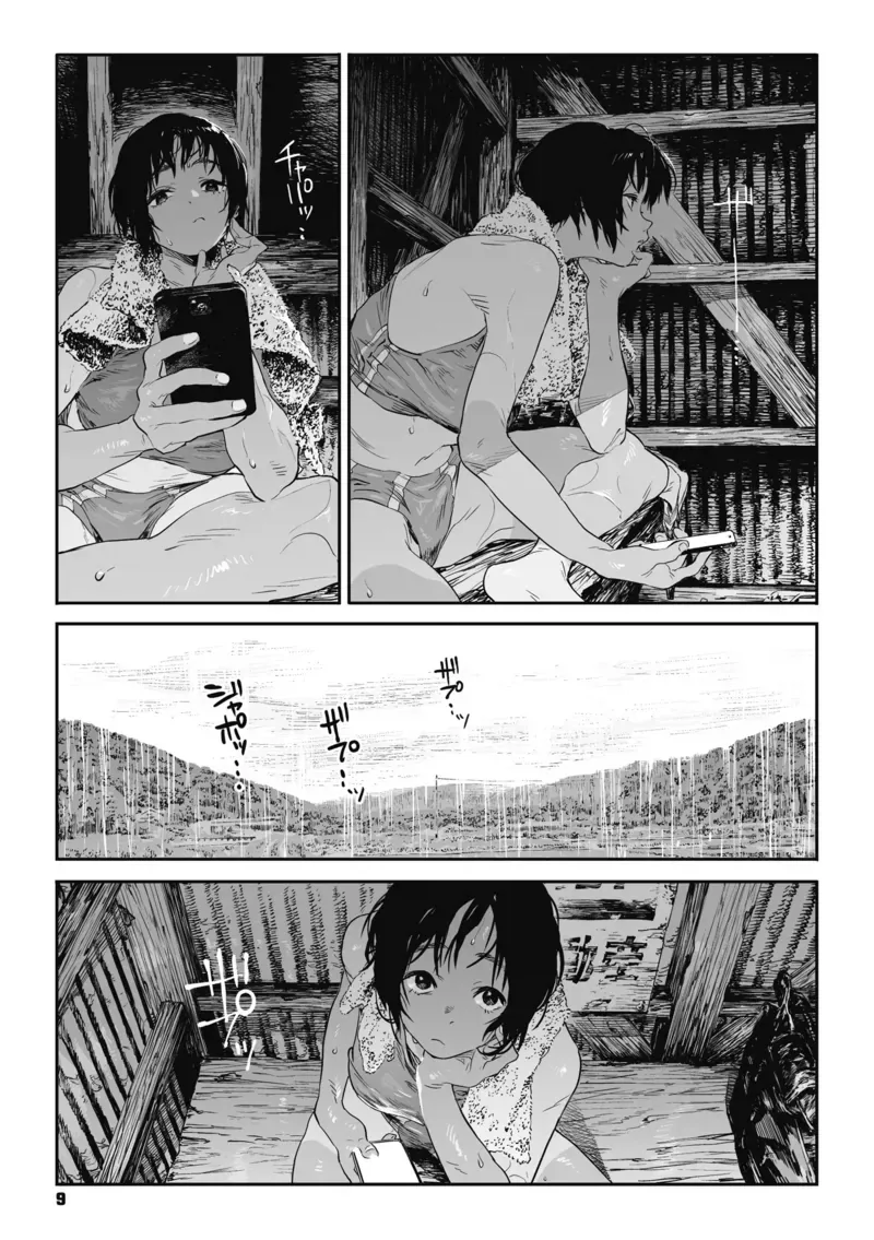 소꿉친구의 성벽에 어울려주는.manga - 이미지 4