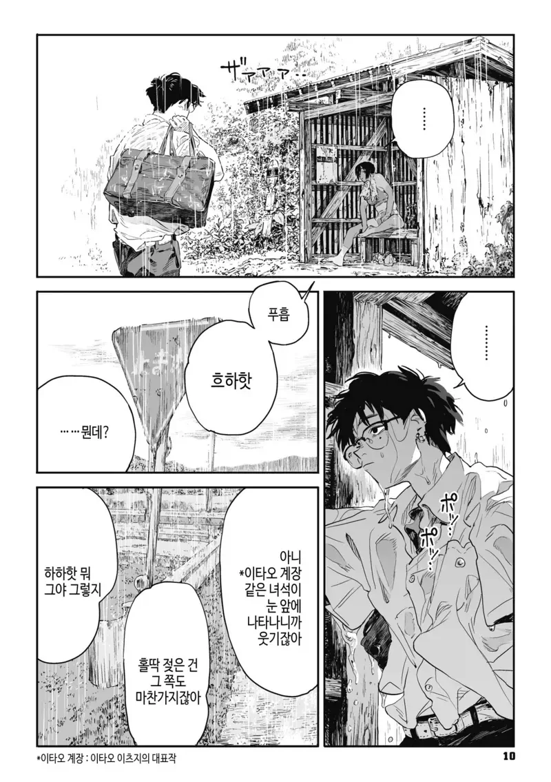 소꿉친구의 성벽에 어울려주는.manga - 이미지 5