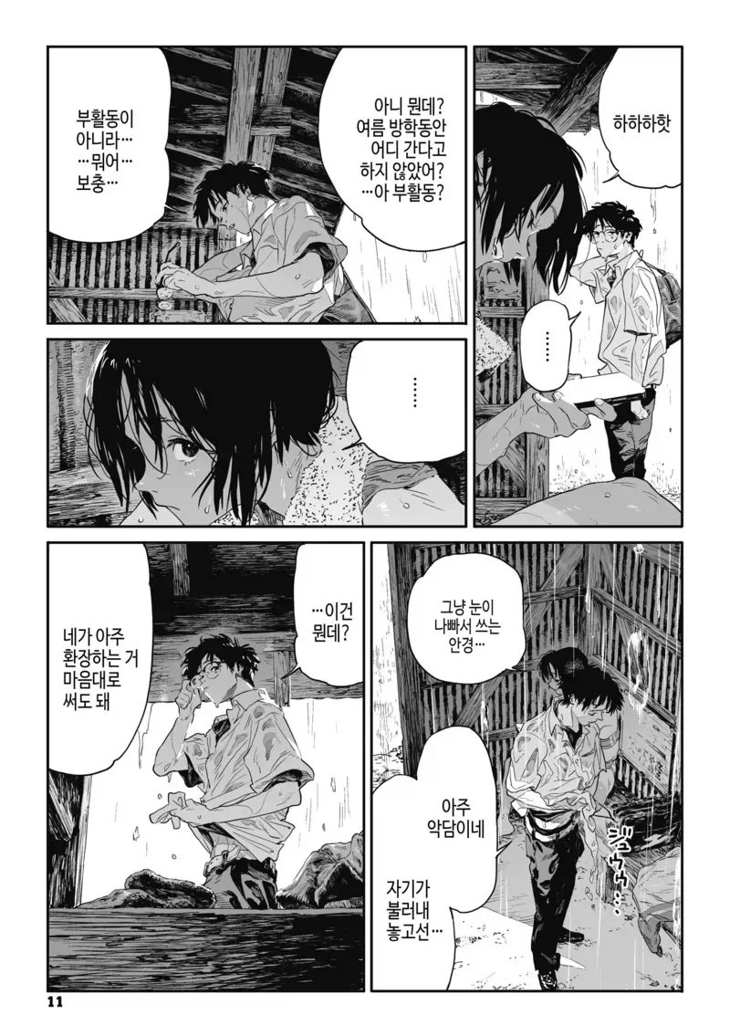 소꿉친구의 성벽에 어울려주는.manga - 이미지 6
