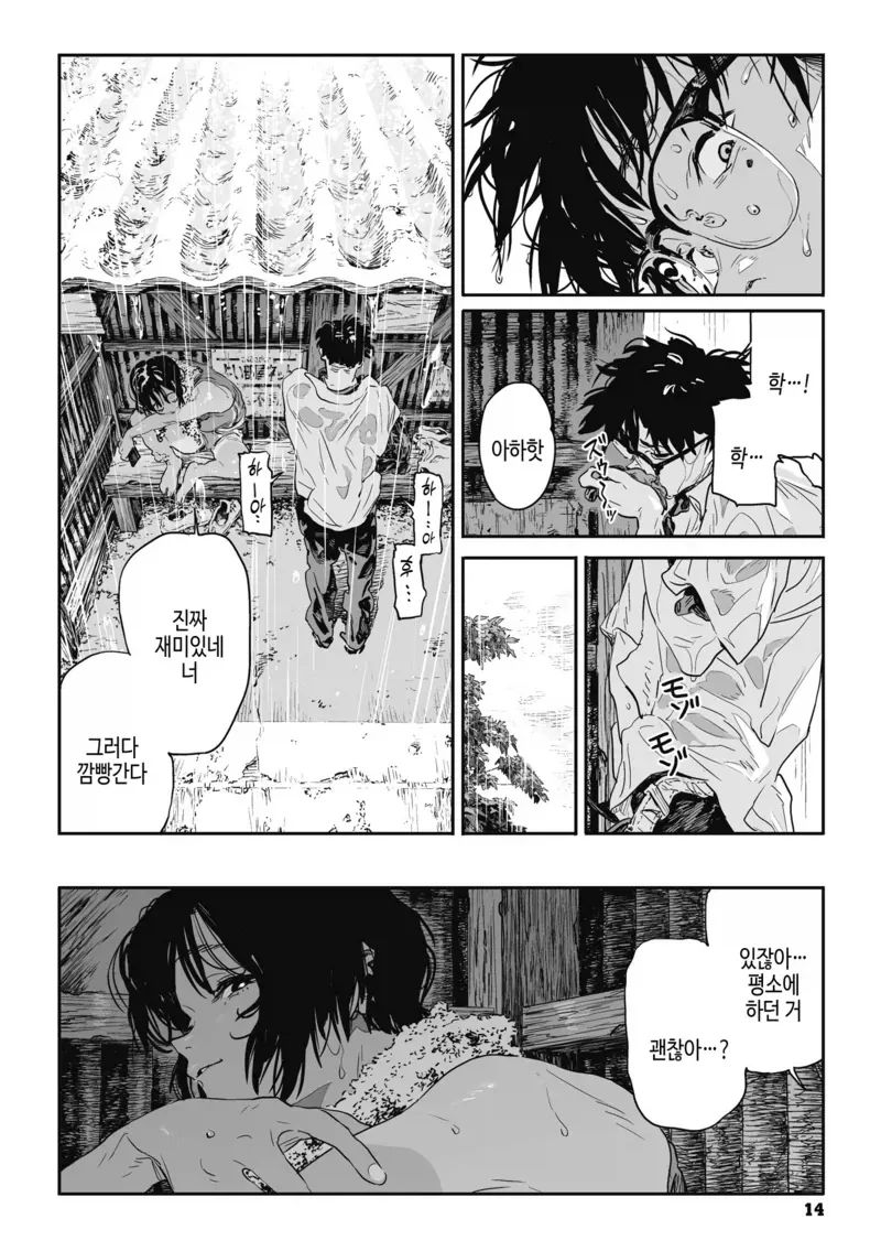 소꿉친구의 성벽에 어울려주는.manga - 이미지 9