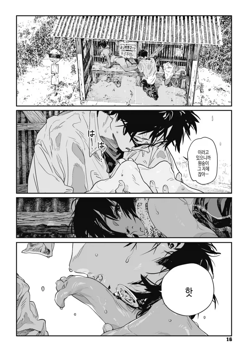 소꿉친구의 성벽에 어울려주는.manga - 이미지 11