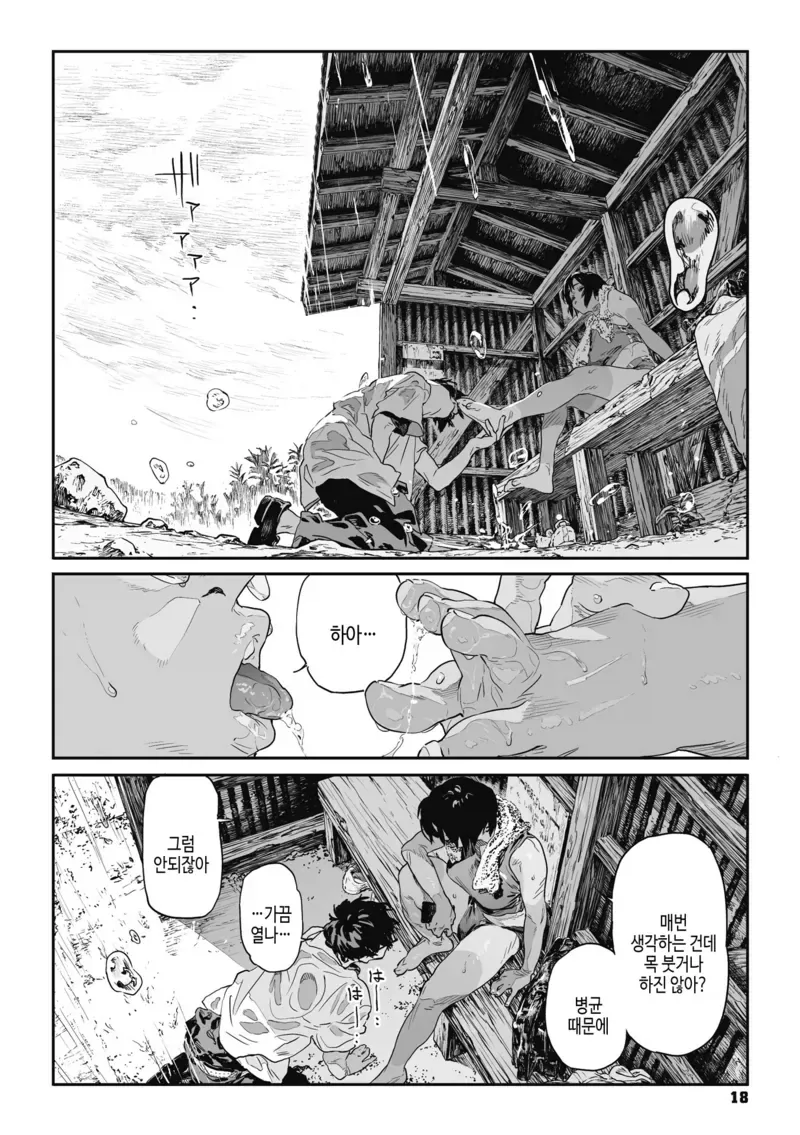 소꿉친구의 성벽에 어울려주는.manga - 이미지 13